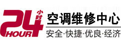 宁德市24小时空调维修服务中心